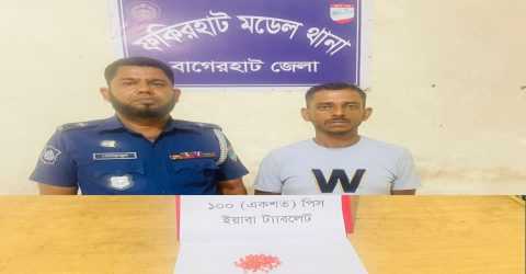বাগেরহাটের ফকিরহাটে ১০০ পিস ইয়াবা সহ একজন গ্রেফতার