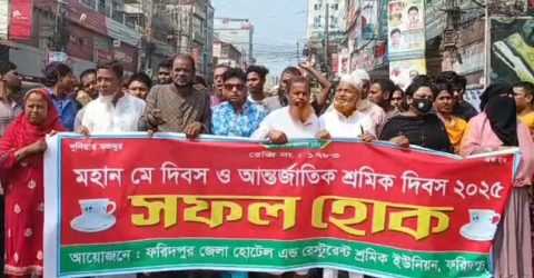 ফরিদপুরে- মহান মে দিবস এবং জাতীয় পেশাগত স্বাস্থ্য ও সেফটি দিবস ২০২৫ উপলক্ষে আলোচনা সভা