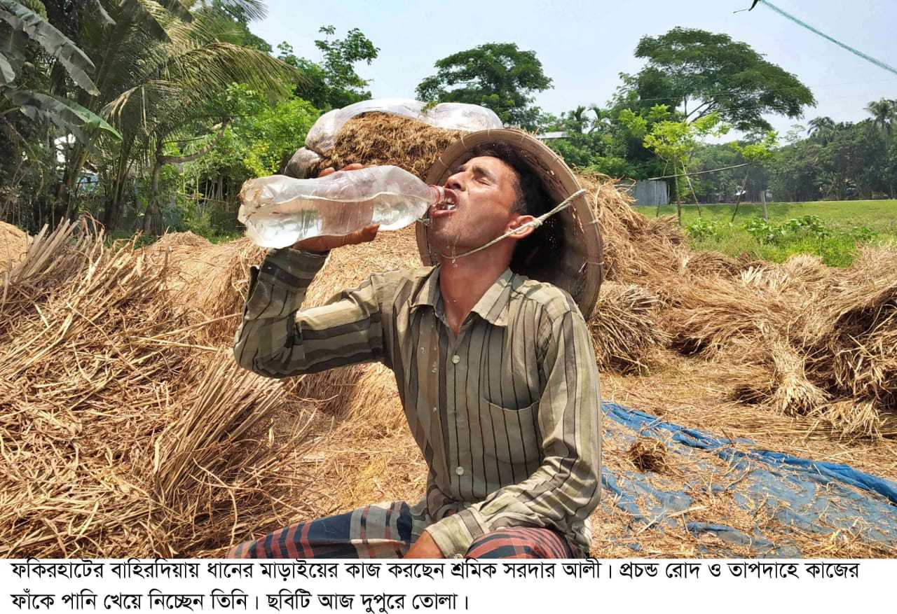 ফকিরহাটে টানা তীব্র তাপদাহে জনজীবন অতিষ্ঠ 