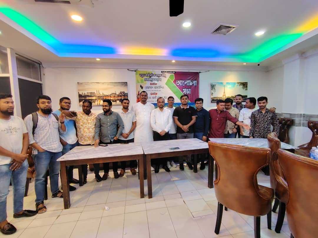 এনসিপি মালয়েশিয়া’র “নতুন রাজনৈতিক দলের কাছে প্রবাসীদের প্রত্যাশা” শীর্ষক আলোচনা অনুষ্ঠিত