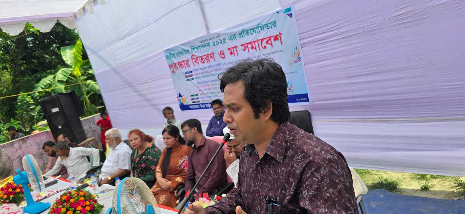 প্রাথমিক শিক্ষাপদক ২০২৫ এর পুরস্কার বিতরণ ও মা দিবস পালিত 