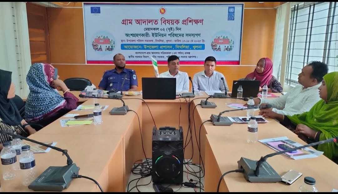 খুলনার দিঘলিয়ায় গ্রাম আদালত বিষয়ক প্রশিক্ষণ কোর্স অনুষ্ঠিত