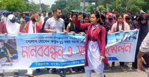 শিশু ধর্ষণের অভিযোগে মানববন্ধন ও সংবাদ সম্মেলন।