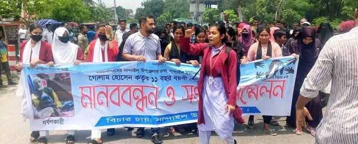 শিশু ধর্ষণের অভিযোগে মানববন্ধন ও সংবাদ সম্মেলন।