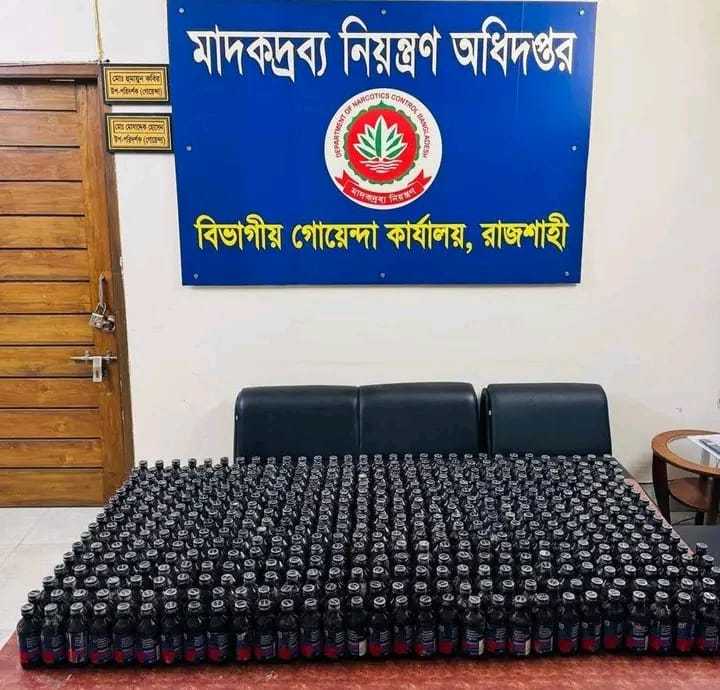 রাজশাহীতে অটোরিকশায় বিশেষ কৌশলে পাচারকালে ৫০০ বোতল ফেন্সিডিল উদ্ধার