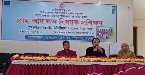 পীরগাছায় অনুষ্ঠিত হলো গ্রাম আদালত বিষয়ক দুই দিনের প্রশিক্ষণ