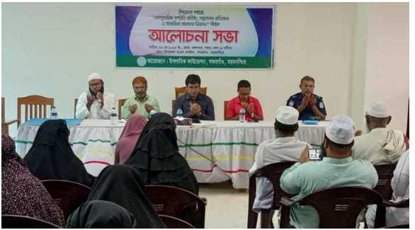 গফরগাঁওয়ে সাম্প্রদায়িক সম্প্রীতি প্রতিষ্ঠা ও সন্ত্রাসবাদ প্রতিরোধে আলোচনা সভা করা হয়।