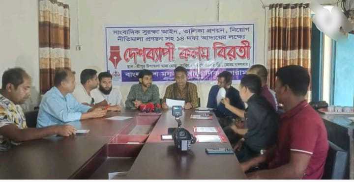 শ্রীপুরে ১৪ দফা দাবি আদায়ের লক্ষ্যে কলম বিরতি পালন