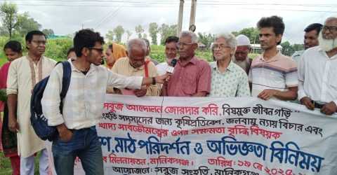 প্রাকৃতিক উৎস সুরক্ষাসহ বিষমুক্ত কৃষি চর্চার আহবান 