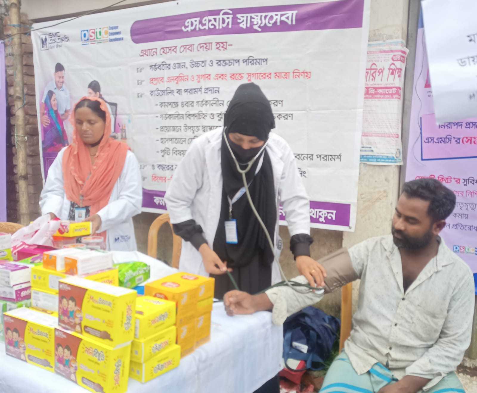পুরাদিয়া হাটে এসএমসি স্বাস্থ্য সেবা ও মনি বিস্কুট মেলা অনুষ্ঠিত