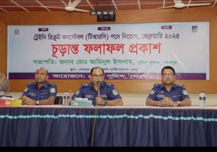 শেরপুরে মেধা ও স্বচ্ছতার ভিত্তিতে কনস্টেবল পদে ১৯ জন তরুণ-তরুণী নিয়োগ