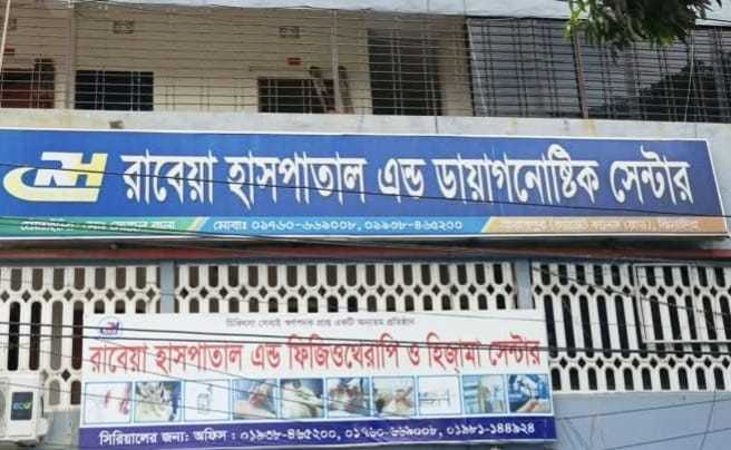 ঝিনাইদহের ক্লিনিক থেকে ঝুলন্ত মরদেহ উদ্ধার