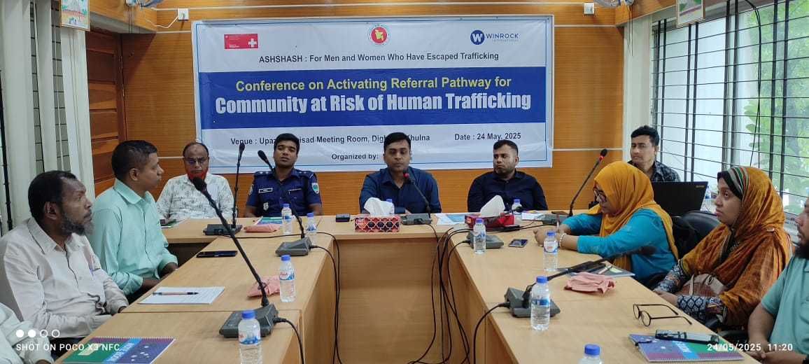 দিঘলিয়ায় মানব পাচার প্রতিরোধে রেফারেল পাথওয়ে নেটওয়ার্ক সক্রিয়করণ সভা অনুষ্ঠিত: 