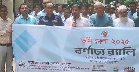 শেরপুরে ভূমি মেলা ২০২৫ উদ্বোধন ও বর্ণাঢ্য র‍্যালি অনুষ্ঠিত।