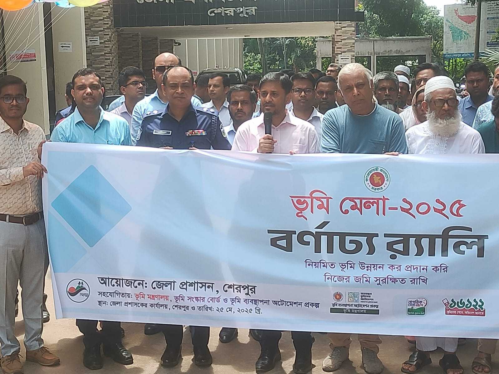 শেরপুরে ভূমি মেলা ২০২৫ উদ্বোধন ও বর্ণাঢ্য র‍্যালি অনুষ্ঠিত।