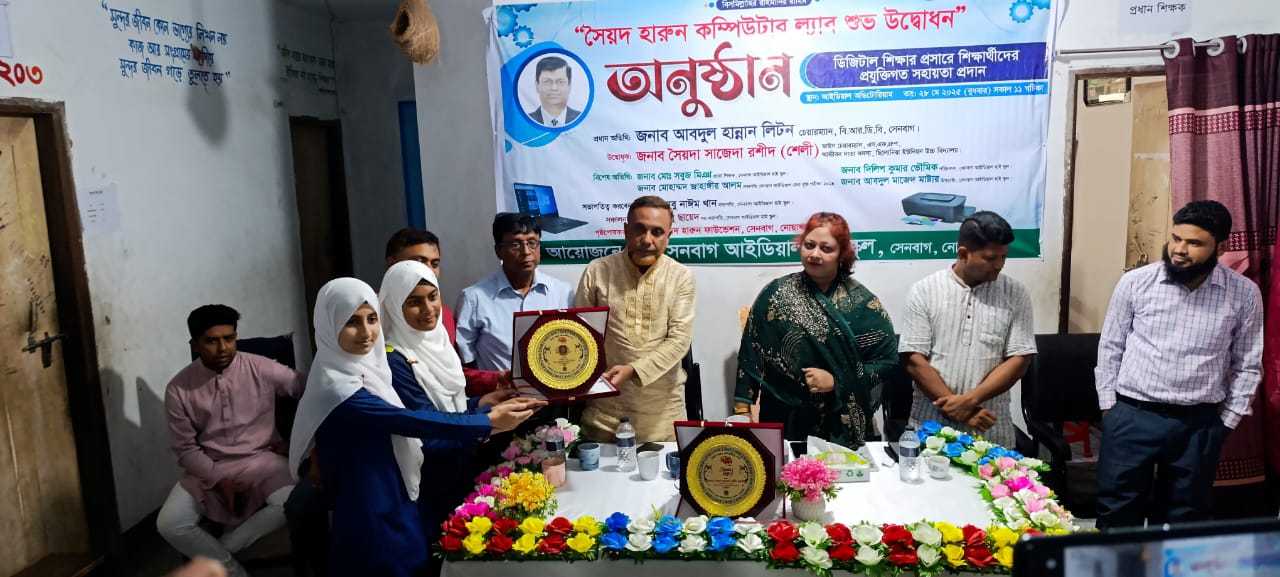 ডিজিটাল শিক্ষার নতুন দিগন্তে-সেনবাগ আইডিয়াল হাই স্কুল। 