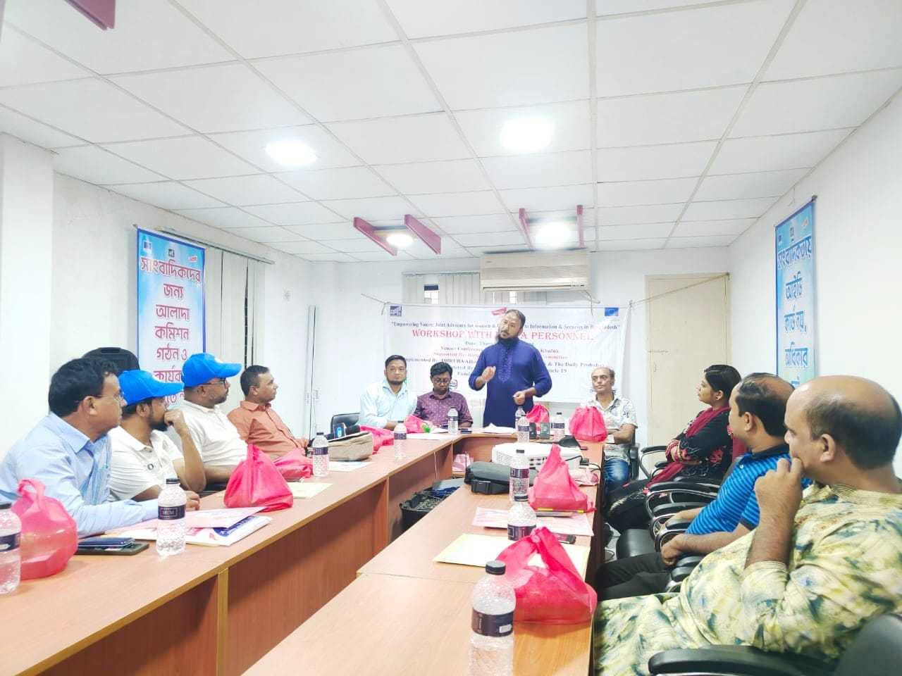 বাংলাদেশ জার্নালিস্ট প্রটেক্ট কমিটির অ্যাডভোকেসি কর্মশালা অনুষ্ঠিত।