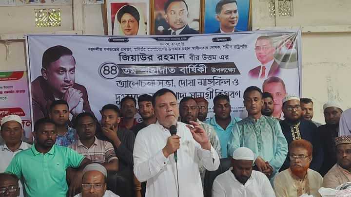 শ্রীবরদীতে শহীদ রাষ্ট্রপতি জিয়াউর রহমানের ৪৪ তম শাহাদাত বার্ষিকী পালিত।