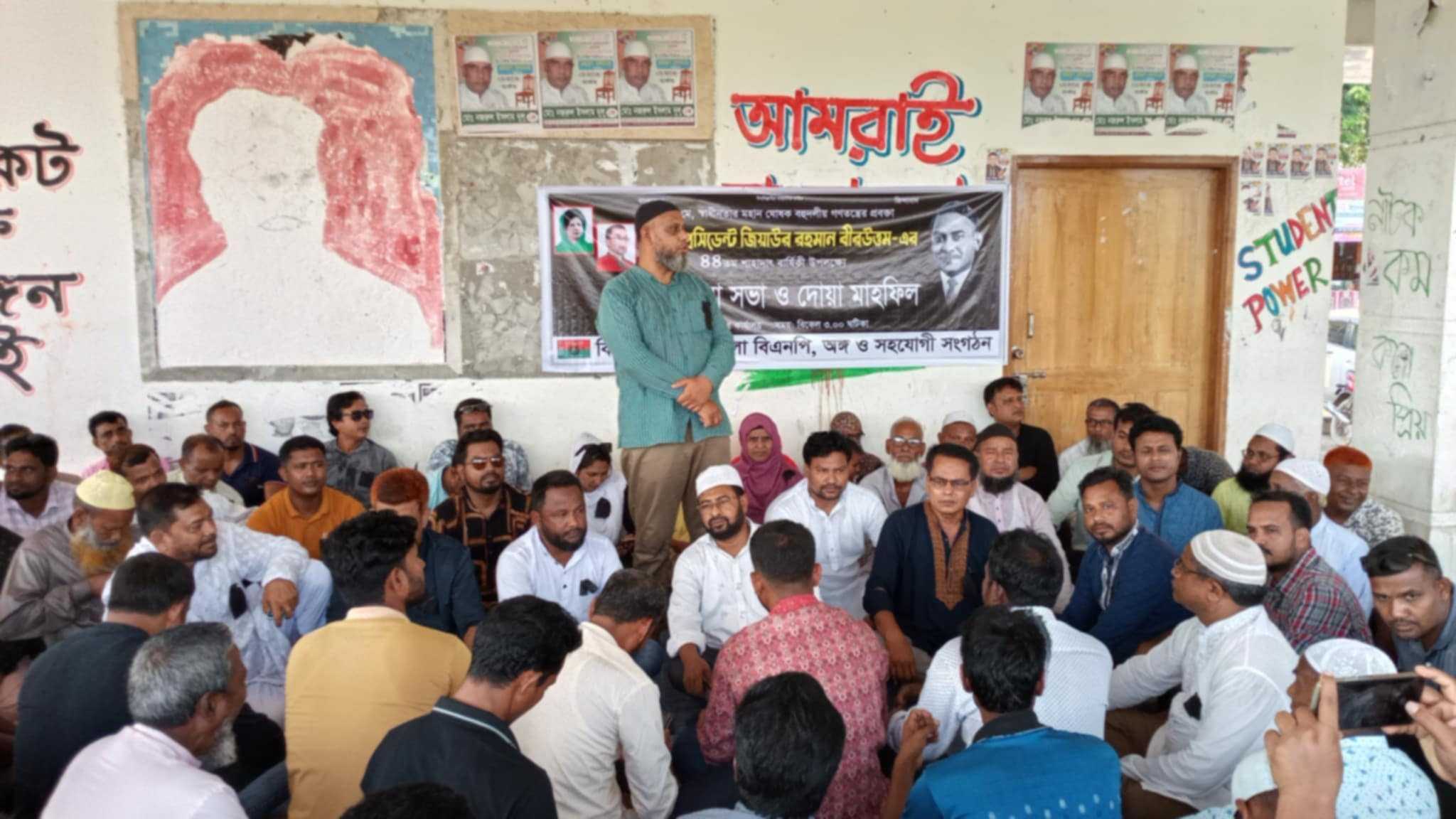 কিশোরগঞ্জে শহীদ রাষ্ট্রপতি জিয়াউর রহমানের ৪৪ তম শাহাদাৎ বার্ষিকী পালন