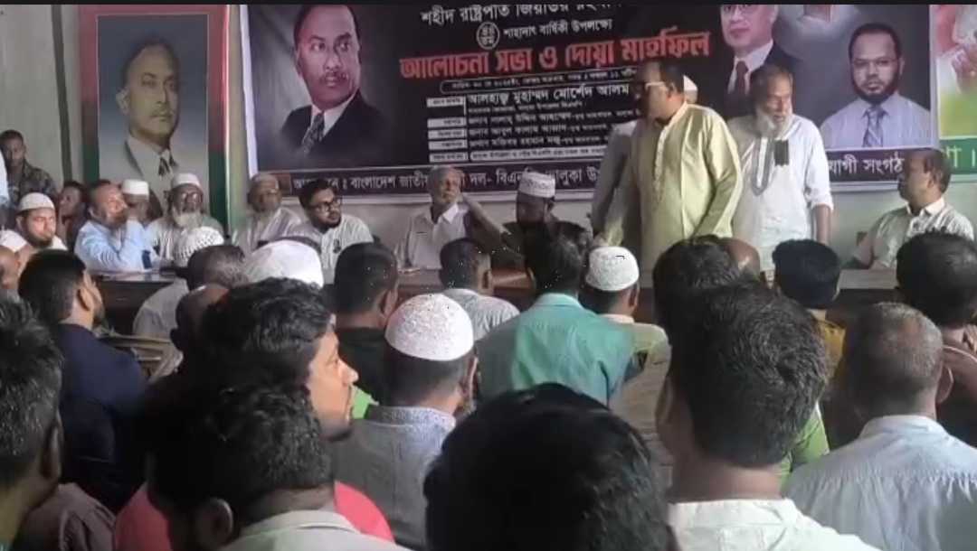 মহান স্বাধীনতার ঘোষক শহীদ প্রেসিডেন্ট জিয়াউর রহমানের ৪৪ তম শাহাদাত বার্ষিকী উপলক্ষে ভালুকায় আলোচনা সভা ও  দোয়া মাহফিল অনুষ্ঠিত।