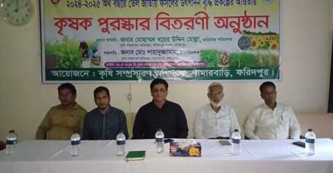 ফরিদপুরে তেল জাতীয় ফসল উৎপাদনে কৃষকদের পুরস্কার বিরতণ
