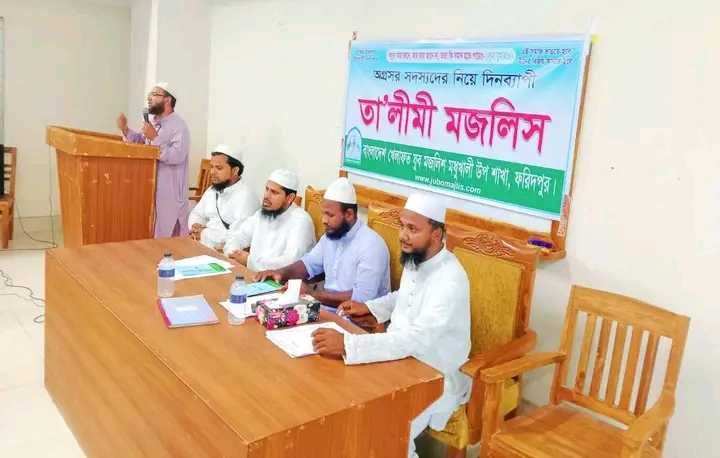 মধুখালি থানায় খেলাফত যুব মজলিসের সদস্য তা’লীমী মজলিস অনুষ্ঠিত