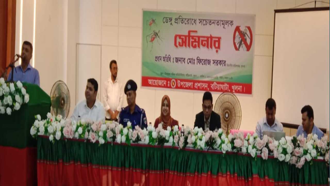 বটিয়াঘাটায় ডেঙ্গু প্রতিরোধে সচেতনামূলক সেমিনারে প্রধান অতিথি বিভাগীয় কমিশনার ফিরোজ সরকার 