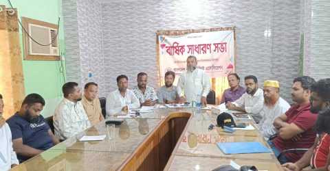 চাঁদপুরে ফটো জার্নালিস্ট এসোসিয়েশনের বার্ষিক সাধারণ সভা