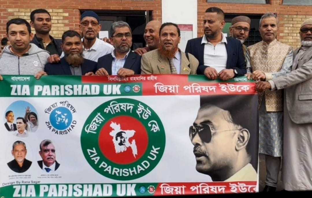 শহীদ রাষ্ট্রপতি জিয়াউর রহমান বীর উত্তমের ৪৪তম শাহাদাতবার্ষিকী উপলক্ষে ইউকে জিয়া পরিষদের উদ্যোগে মিলাদ ও দোয়া মাহফিল অনুষ্ঠিত।