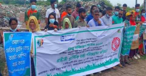 বাগেরহাটের মংলায় বিশ্ব পরিবেশ দিবস পালিত।
