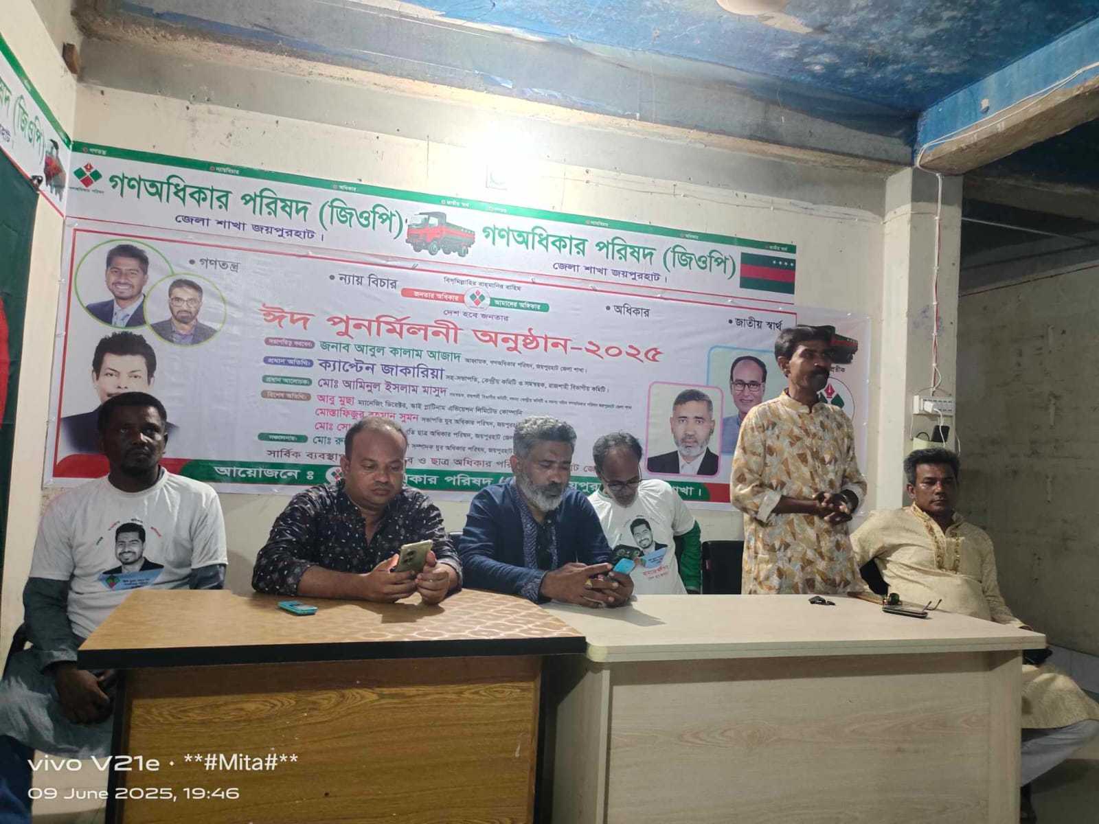 জয়পুরহাটে গণ,যুব,ছাত্র অধিকার পরিষদের ঈদ পুনর্মিলনী ও বর্ণাঢ্য মোটরসাইকেল র‍্যালি অনুষ্ঠিত।