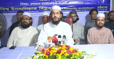 এপ্রিলে নয় ডিসেম্বরেই নির্বাচন চান ইনসানিয়াত বিপ্লব,বাংলাদেশের চেয়ারম্যান আল্লামা ইমাম হায়াত।