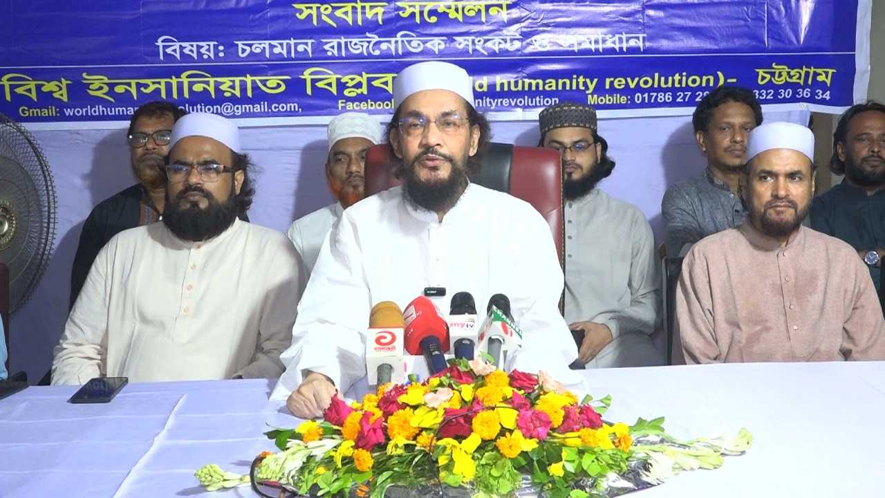 এপ্রিলে নয় ডিসেম্বরেই নির্বাচন চান ইনসানিয়াত বিপ্লব,বাংলাদেশের চেয়ারম্যান আল্লামা ইমাম হায়াত।