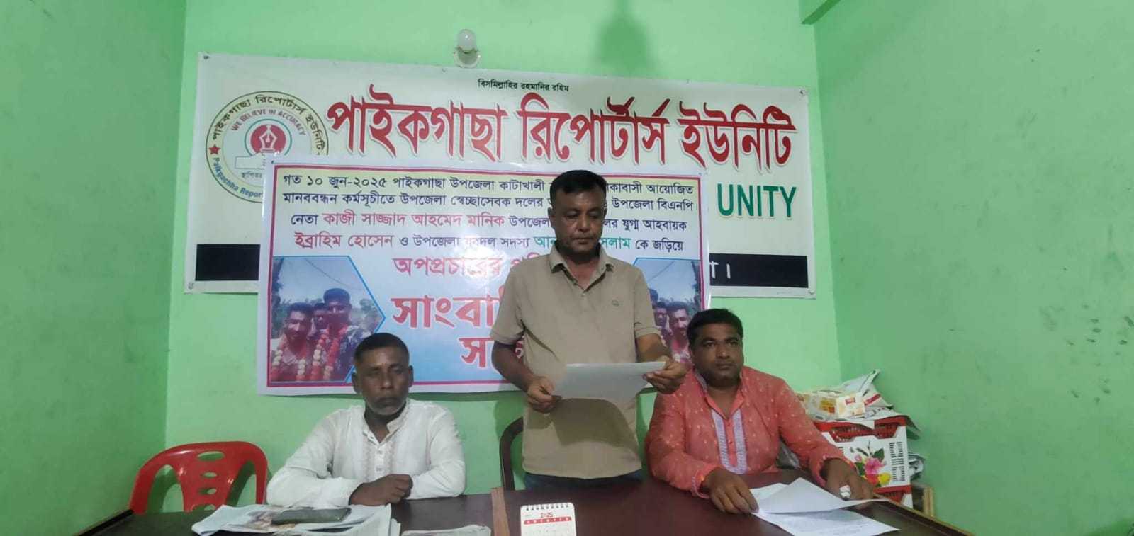 পাইকগাছায় স্বেচ্ছাসেবক দলের আহবায়কের সংবাদ সম্মেলন 