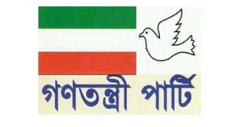 ইরানে ইসরাইলি হামলার নিন্দা জানাল গণতন্ত্রী পার্টি