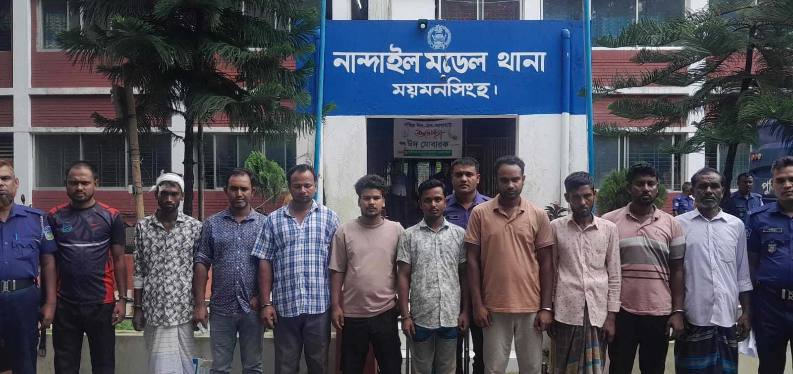 নান্দাইল মডেল থানায় নিয়মিত মামলায় গ্রেফতার ১০