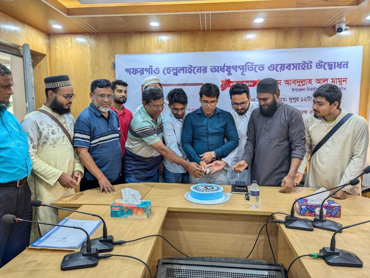 গফরগাঁও হেল্পলাইনের ওয়েবসাইট উদ্বোধন: সেবামূলক পথচলায় নতুন দিগন্ত