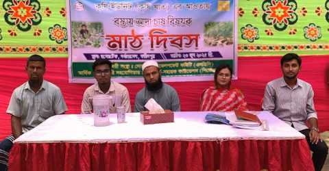 ফরিদপুরে ‘বস্তায় আদা চাষ’ বিষয়ক মাঠ দিবস সফলভাবে সম্পন্ন