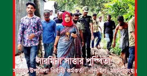 একজন সৎ, নিষ্ঠাবান ও সাদা মনের মানুষ, সারমিনা সাত্তার পুস্পিতার বিদায়