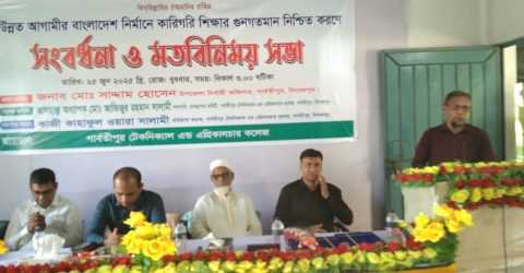 পার্বতীপুর টেকনিক্যাল এন্ড এগ্রিকালচার কলেজে সংবর্ধনা ও মত বিনিময় সভা অনুষ্ঠিত