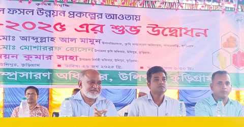 উলিপুরে কৃষি সম্প্রসারণ অধিদপ্তরের আয়োজনে কৃষি মেলা-২০২৫ অনুষ্ঠিত