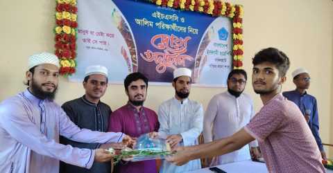 ফকিরহাটে এইস‌এসসি পরিক্ষার্থীদের নিয়ে ছাত্রশিবিরের দোয়া অনুষ্ঠান