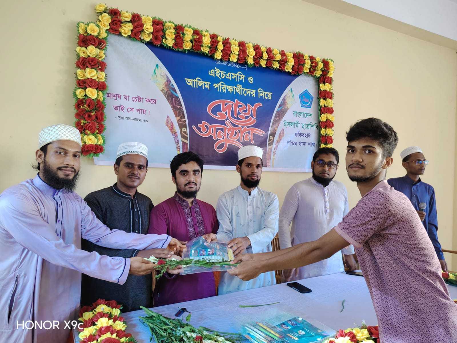 ফকিরহাটে এইস‌এসসি পরিক্ষার্থীদের নিয়ে ছাত্রশিবিরের দোয়া অনুষ্ঠান