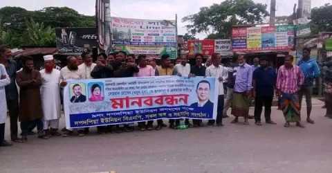 বরিশালে দপদপিয়া ইউনিয়ন চেয়ারম্যানের অপসারণ দাবিতে মানববন্ধন ও সড়ক অবরোধ