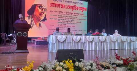 দ্রোহ, প্রেম ও মানবতার নজরুল শীর্ষক আলোচনা ও সাংস্কৃতিক সন্ধায় মানবিক সমাজ গড়ার ডাক 