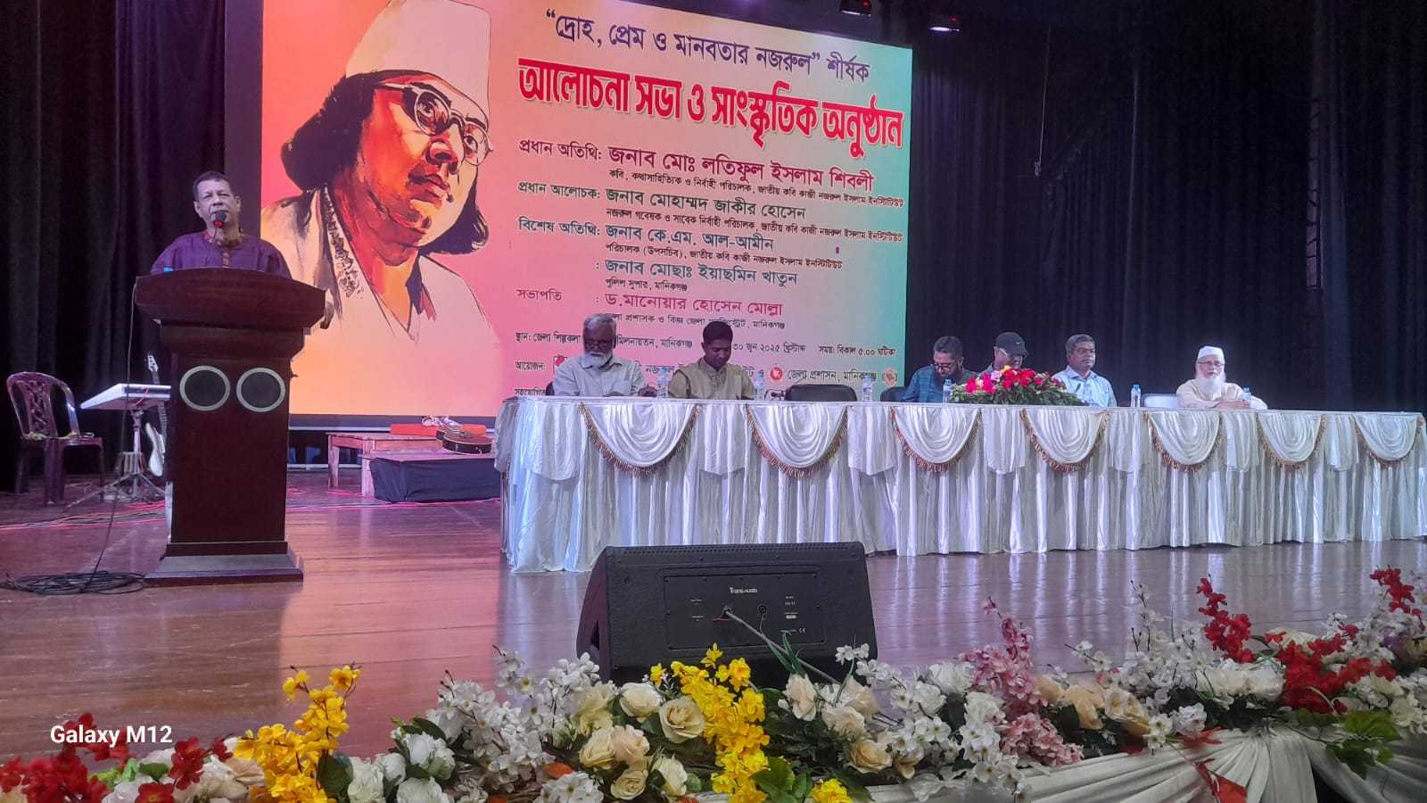দ্রোহ, প্রেম ও মানবতার নজরুল শীর্ষক আলোচনা ও সাংস্কৃতিক সন্ধায় মানবিক সমাজ গড়ার ডাক 
