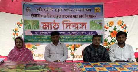 ফরিদপুরে ব্রি ধান-৯৮ বিষয়ক মাঠ দিবস সফলভাবে সম্পন্ন