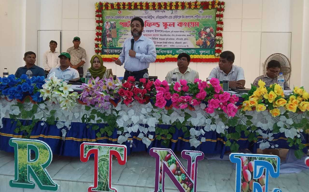 বটিয়াঘাটায় পার্টনার ফিল্ড স্কুল কংগ্রেস সভা অনুষ্ঠিত