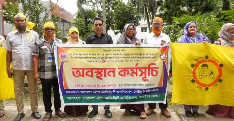 ৬ দফা দাবি আদায়ে ঝিনাইদহে স্বাস্থ্য সহকারীদের অবস্থায় কর্মসূচী