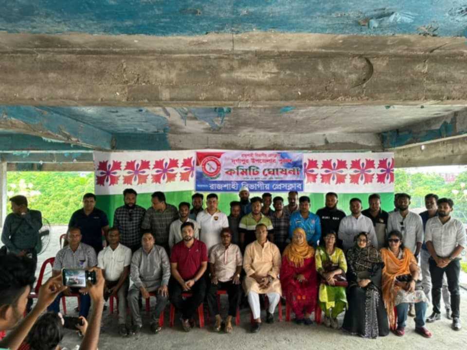 রাজশাহী বিভাগীয় প্রেসক্লাব কর্তৃক দুর্গাপুর উপজেলায় পূর্ণাঙ্গ নতুন কমিটি ঘোষণা